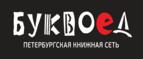 Скидка 15% на: Проза, Детективы и Фантастика! - Казань